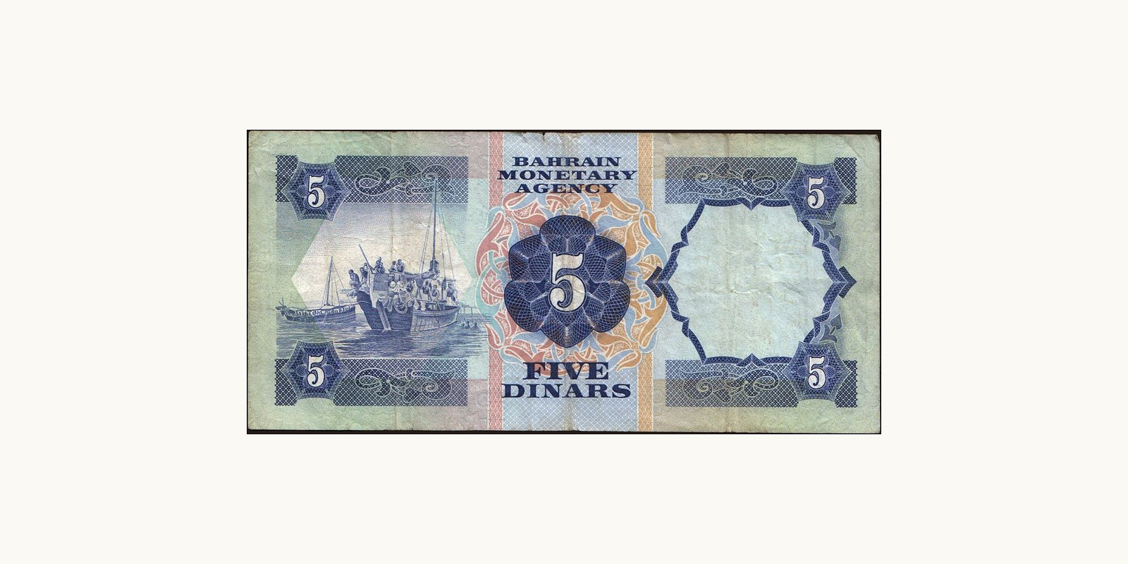 5 dinars Bahrain 1973 — Back side