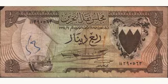 1/4 dinar 1964