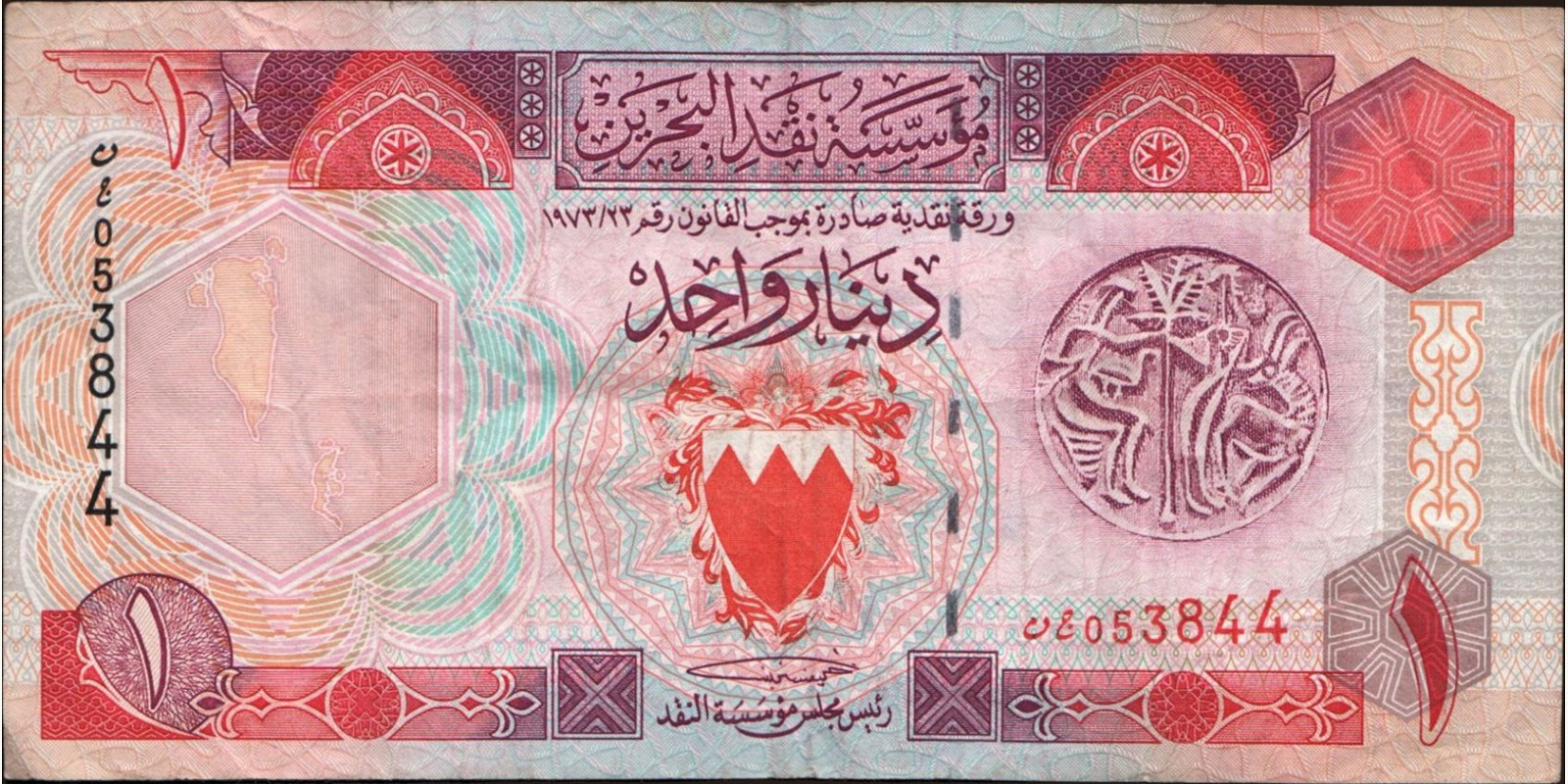 1 dinar 1993