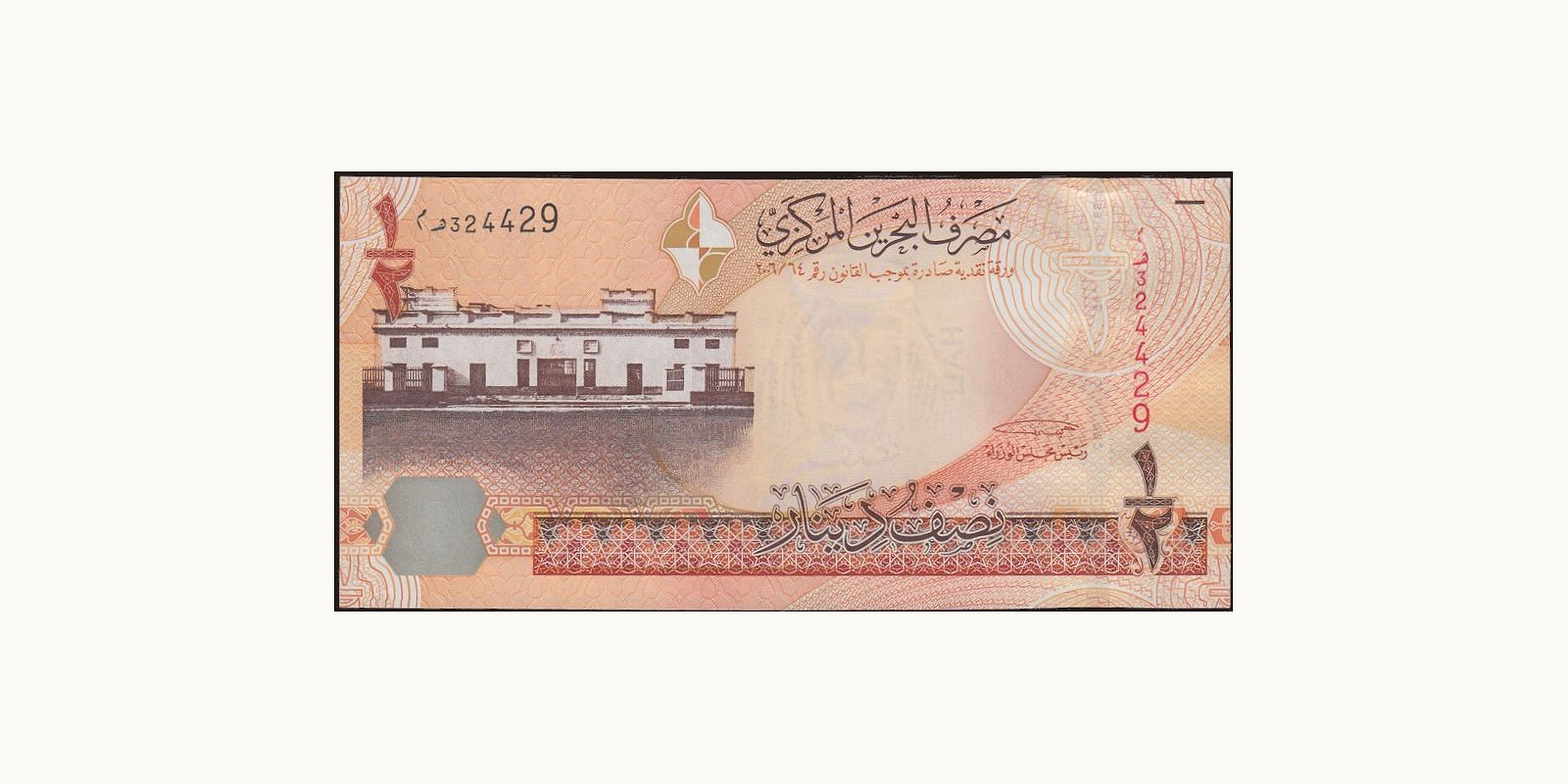 2 dinar Бахрейн 2007 — Лицевая сторона