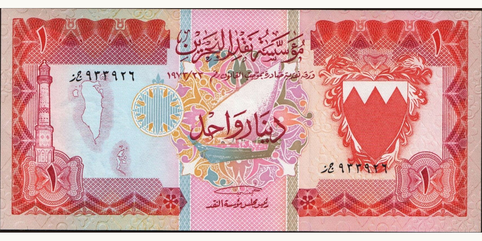 1 dinar 1973