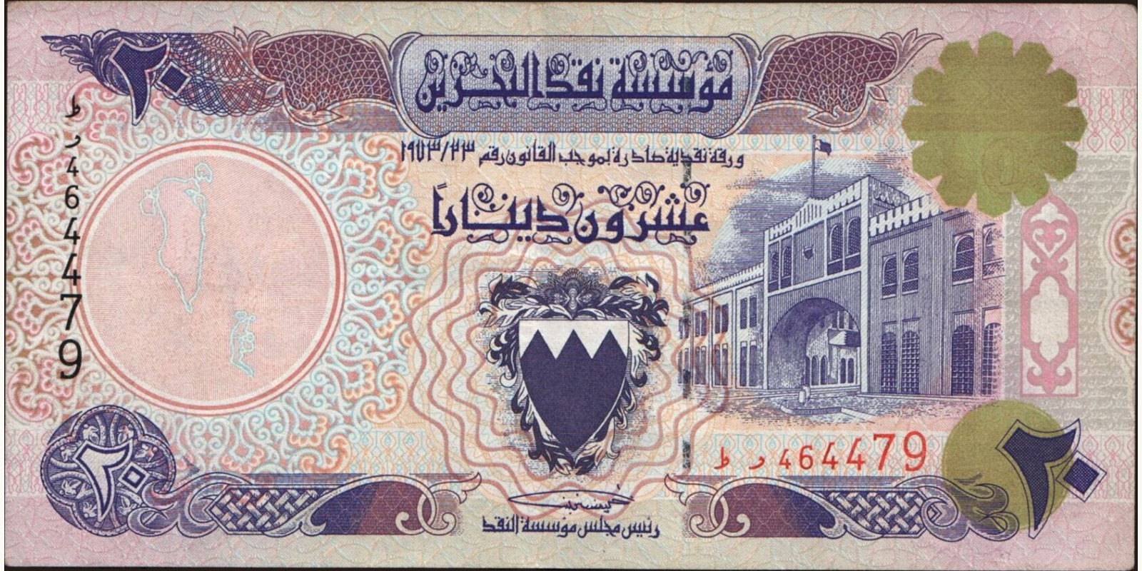 20 dinars 1993