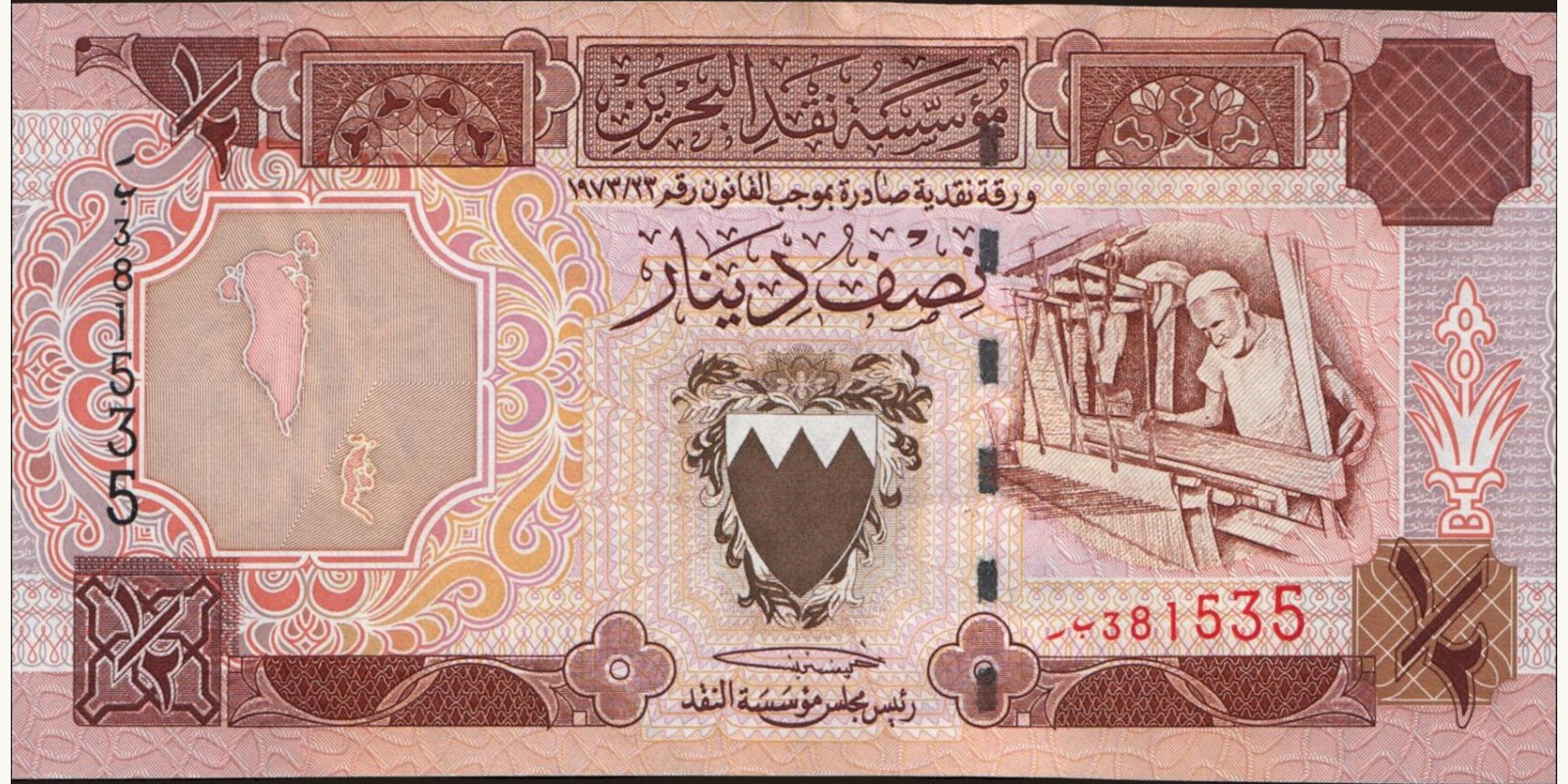 2 dinar Бахрейн 1998 — Лицевая сторона