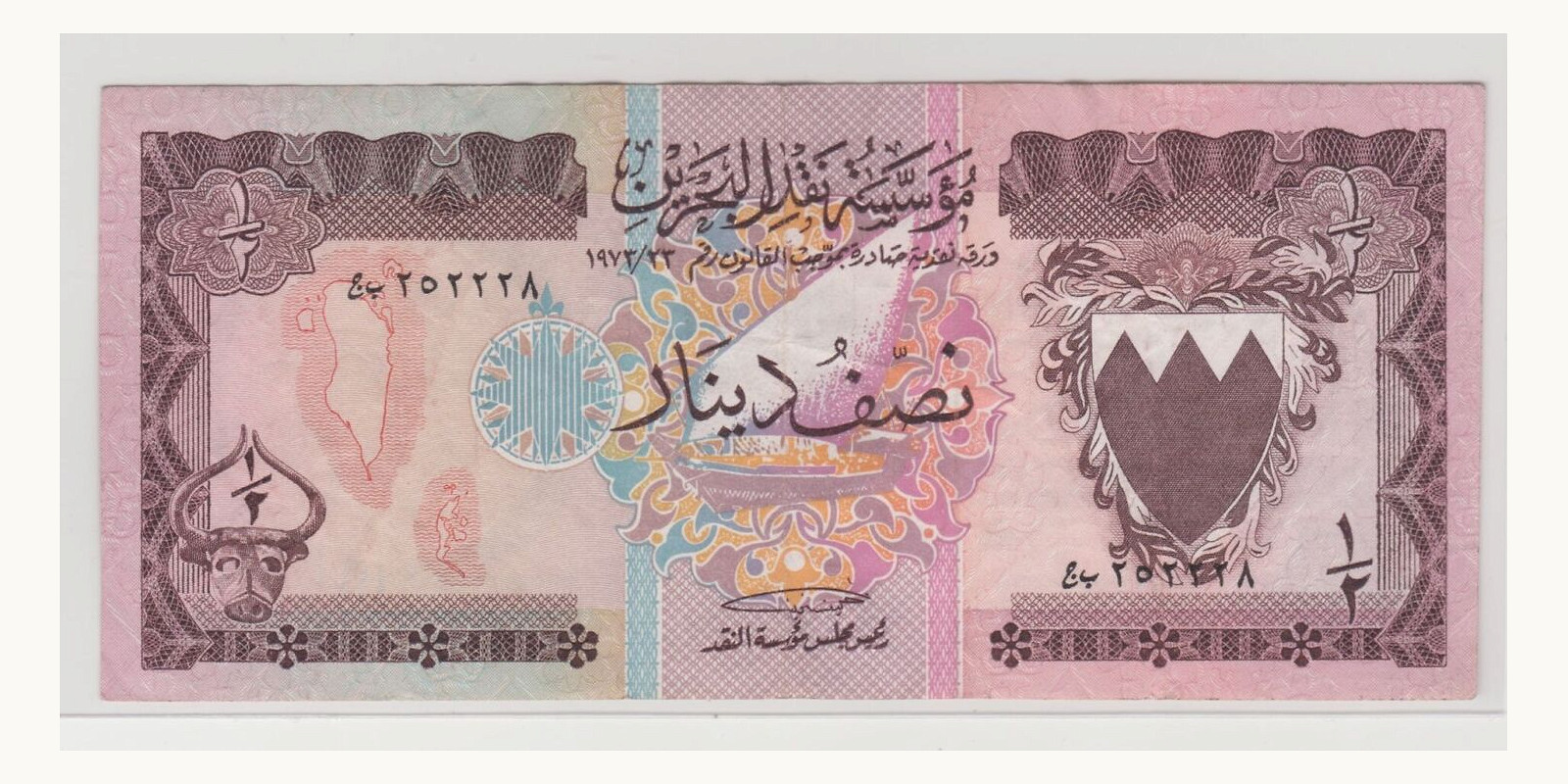 2 dinar Bahrain 1973 — Front side