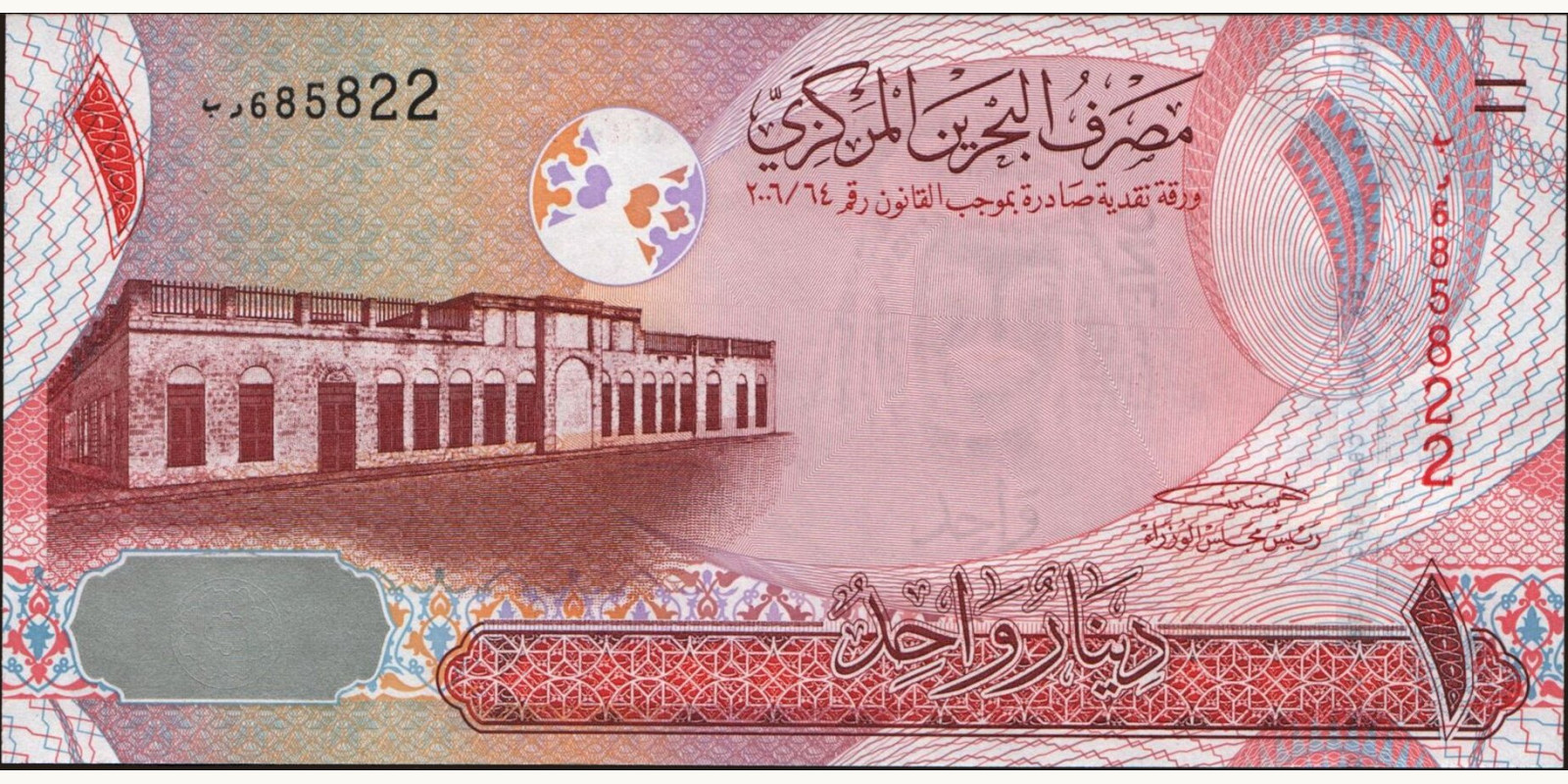 1 dinar 2006