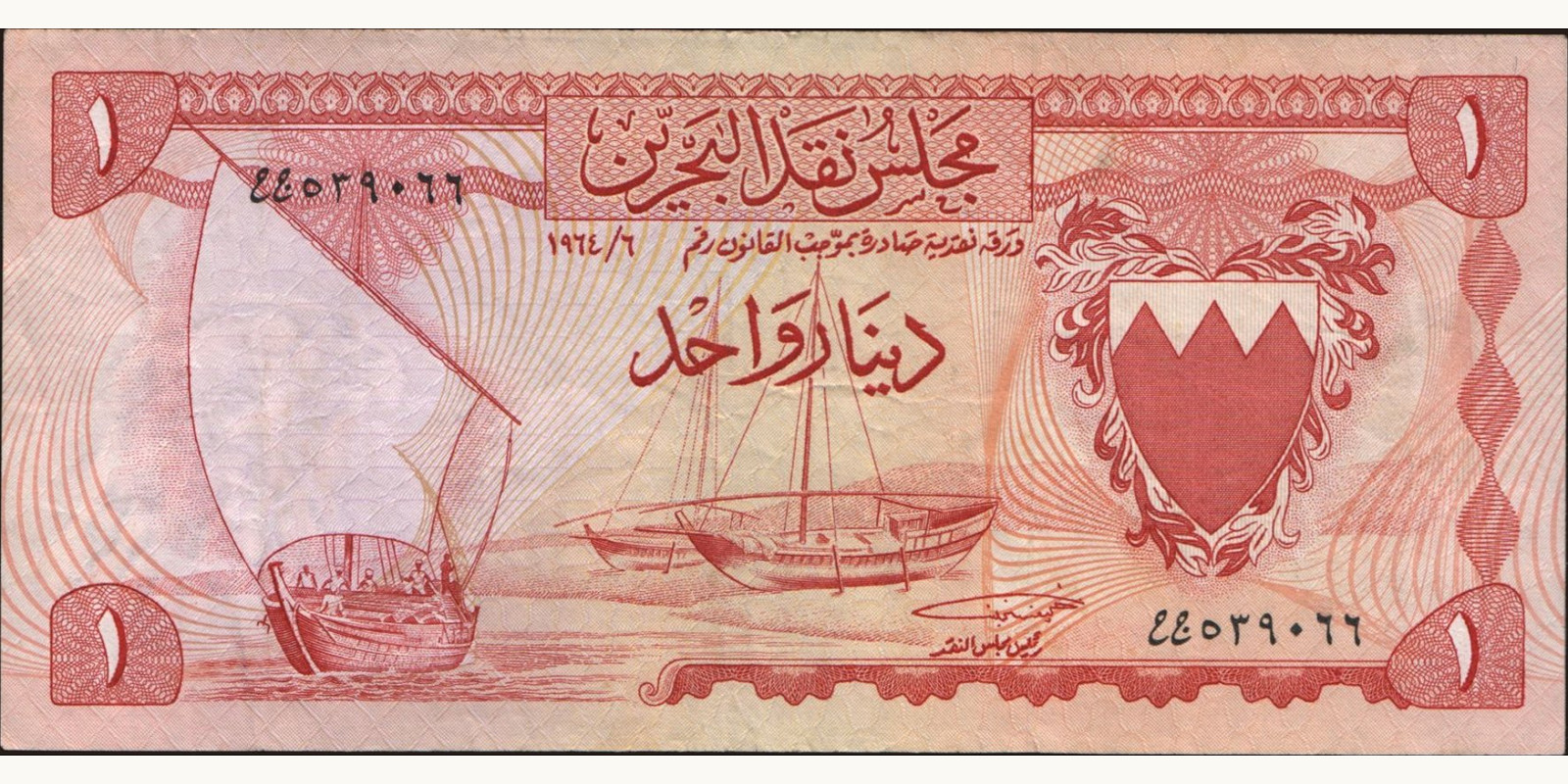1 dinar 1964