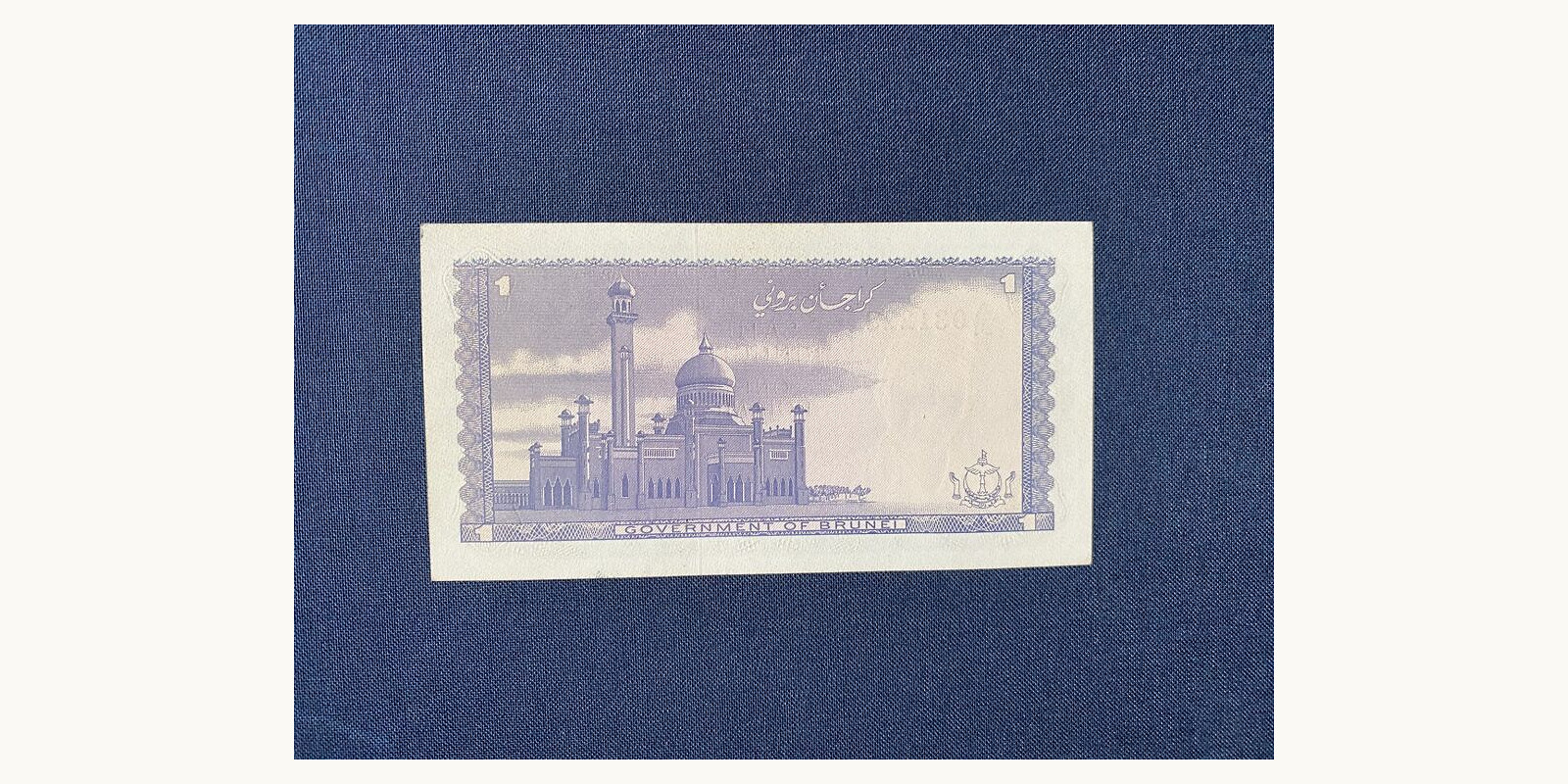 1 Ringgit Brunei 1985 — Back side