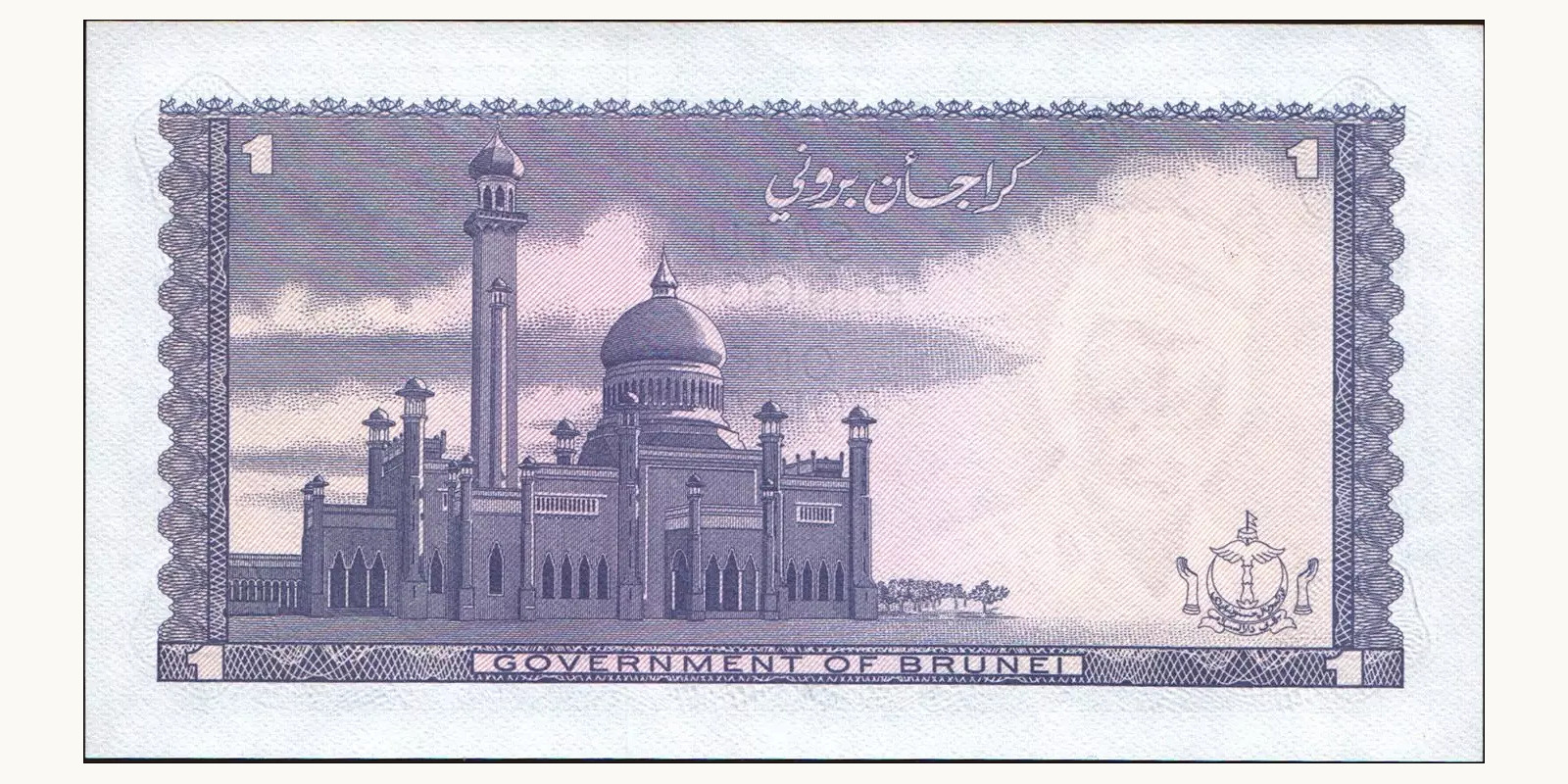 1 ringgit Бруней 1984 — Оборотная сторона