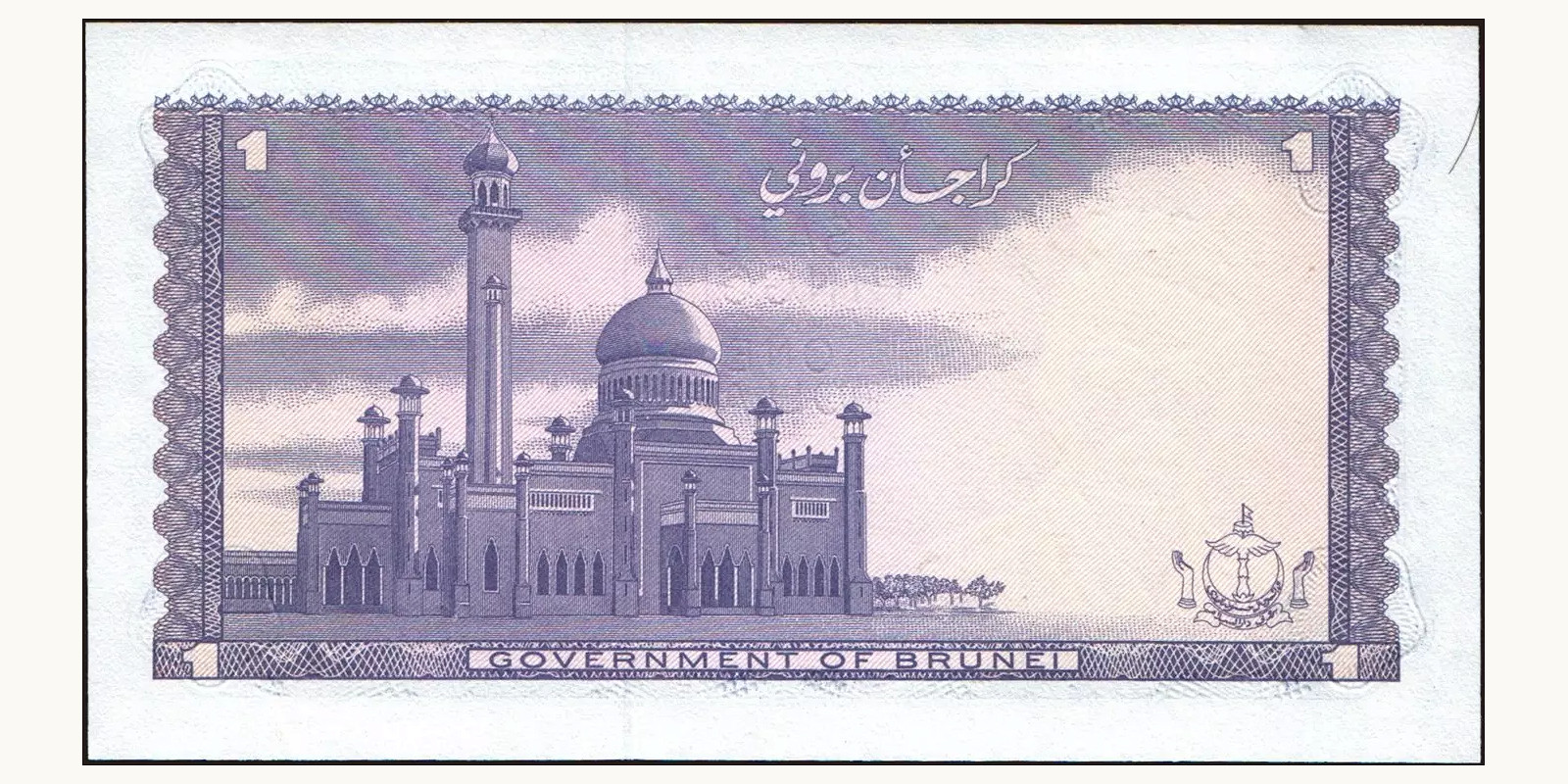 1 ringgit Бруней 1988 — Оборотная сторона