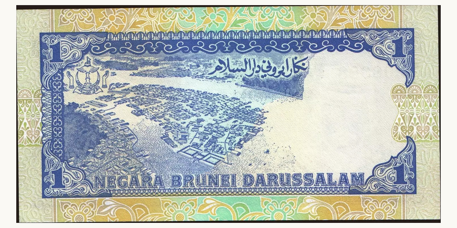 1 ringgit Brunei 1989 — Back side
