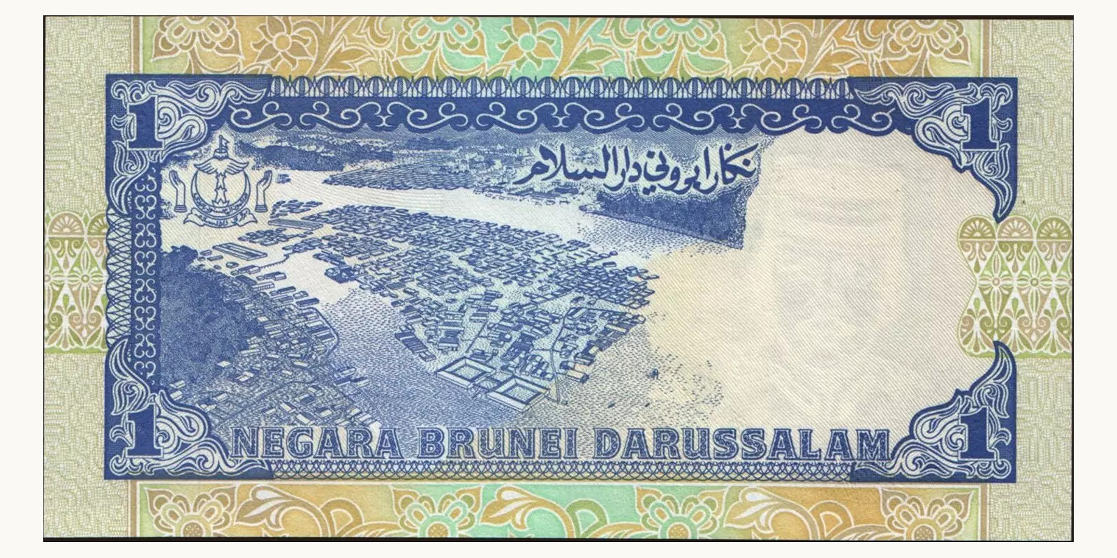 1 ringgit Бруней 1991 — Оборотная сторона