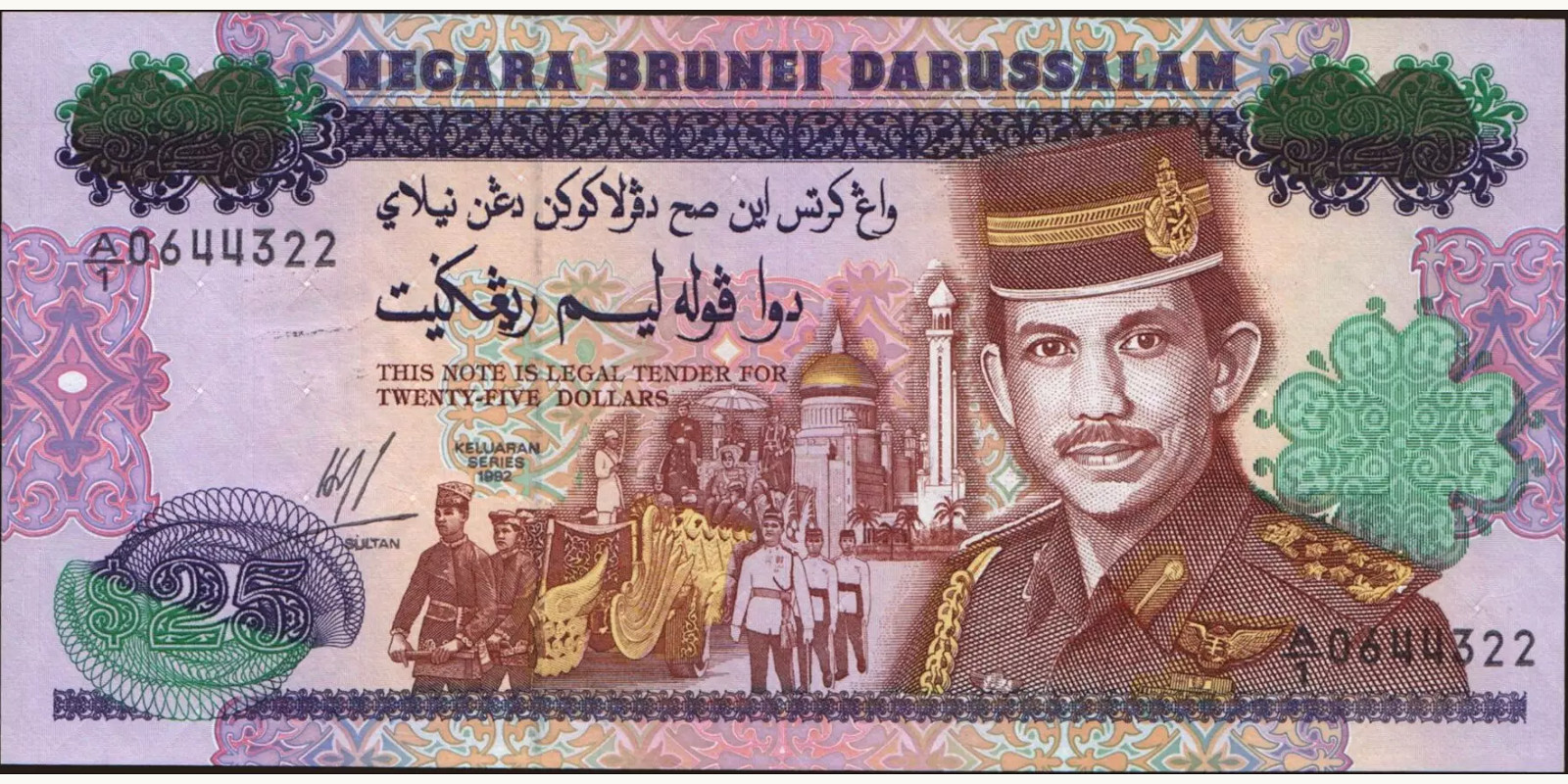 25 ringgit 1992