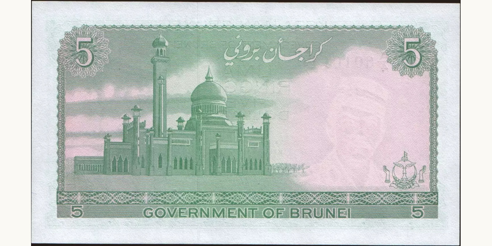 5 ringgit Brunei 1983 — Back side