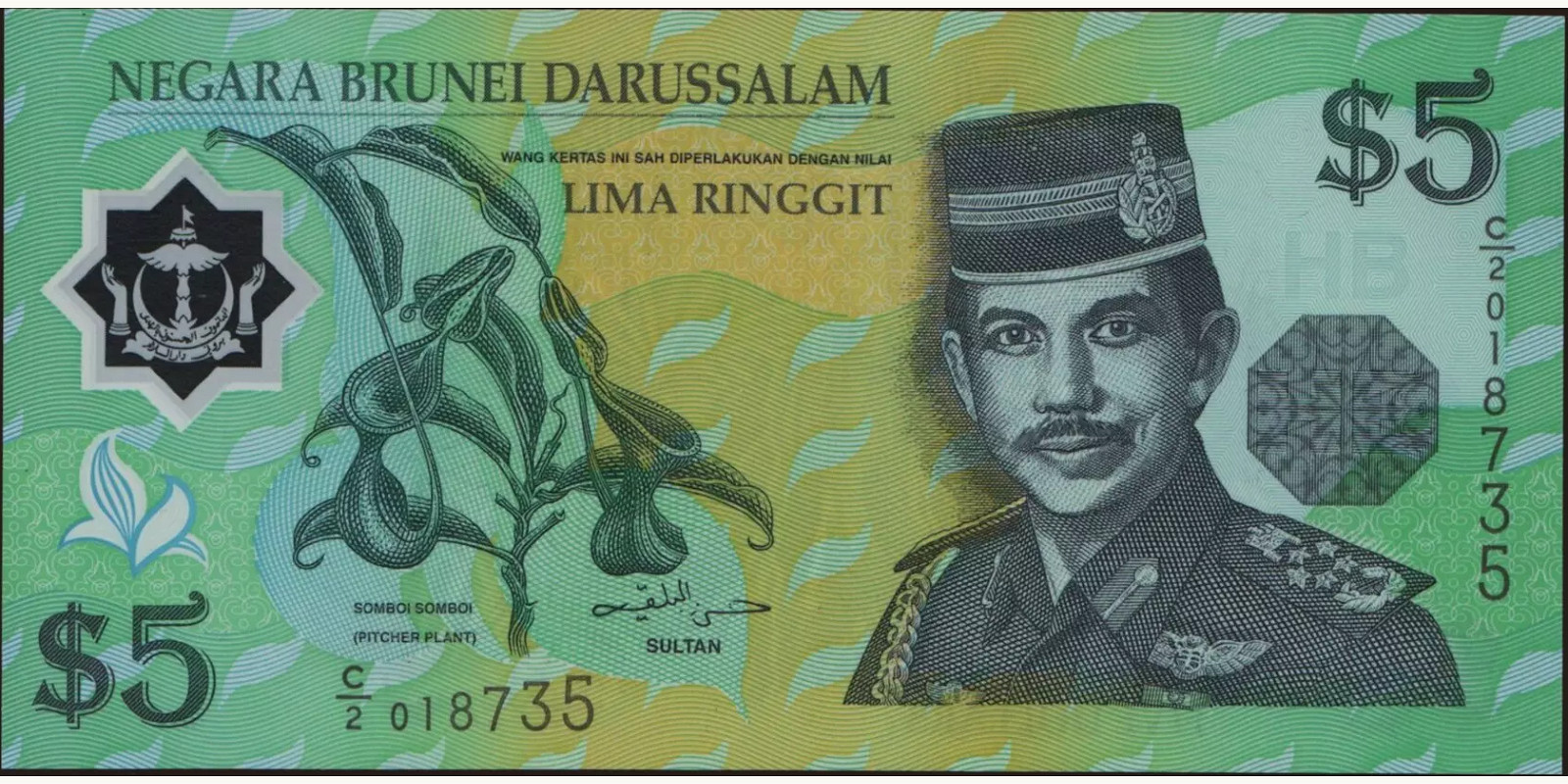 5 ringgit 1996