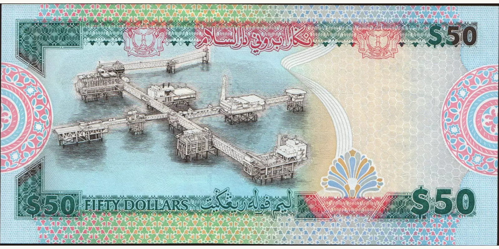 50 ringgit Brunei 1996 — Back side