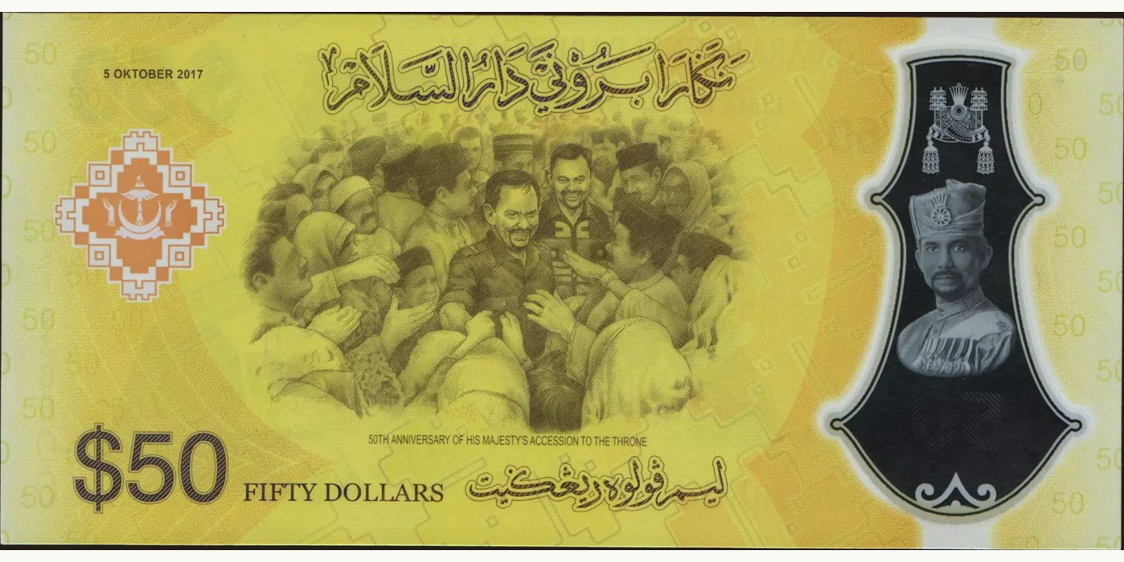 50 ringgit Brunei 2017 — Back side