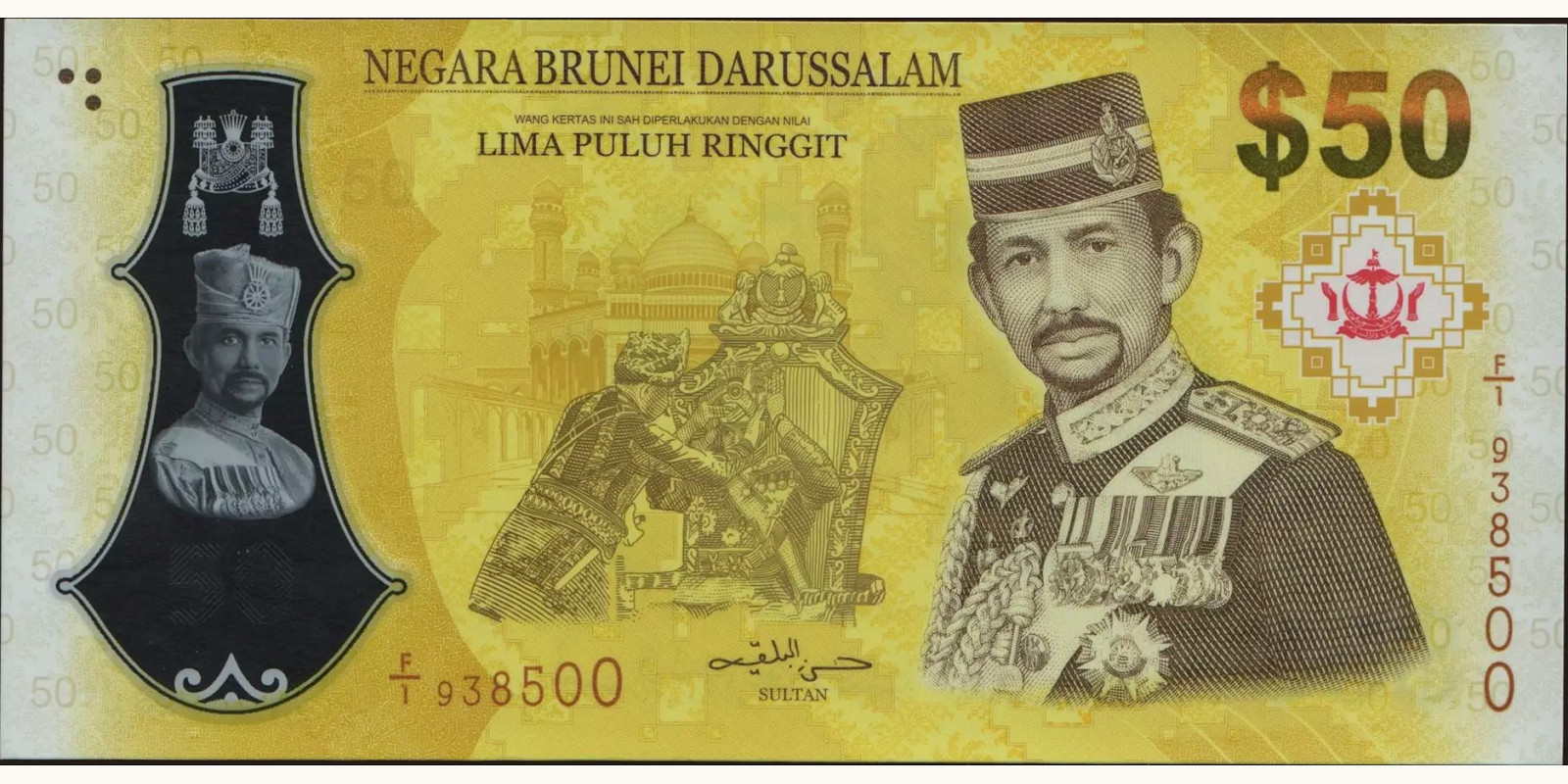 50 ringgit Brunei 2017 — Front side