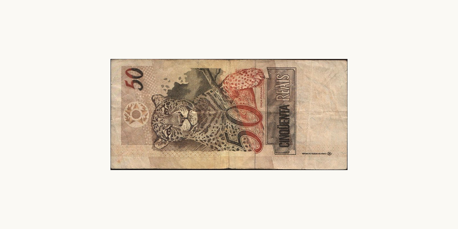 50 reais Бразилия 1994 — Оборотная сторона