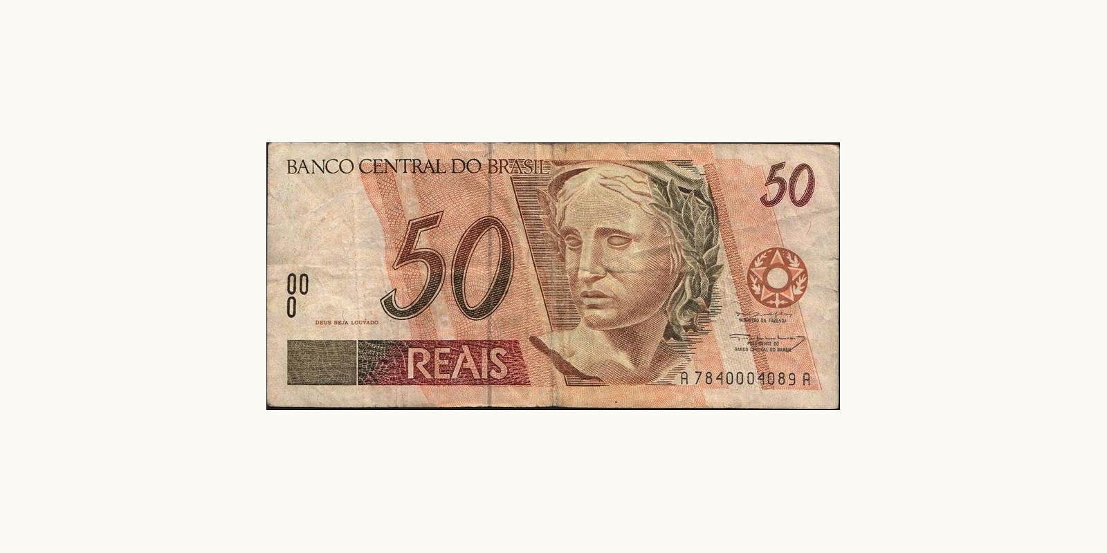 50 reais Бразилия 1994 — Лицевая сторона
