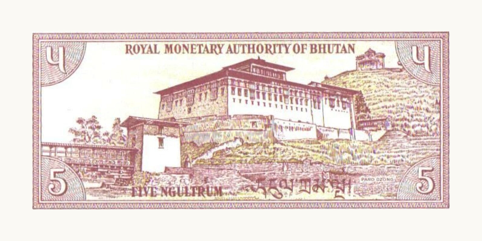 5 ngultrum Бутан 1985 — Оборотная сторона