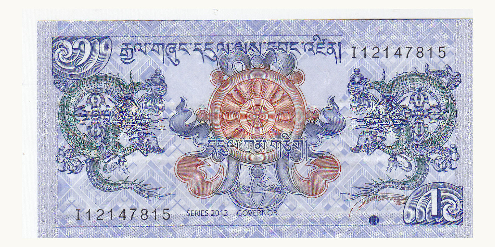 1 ngultrum Бутан 2013 — Лицевая сторона