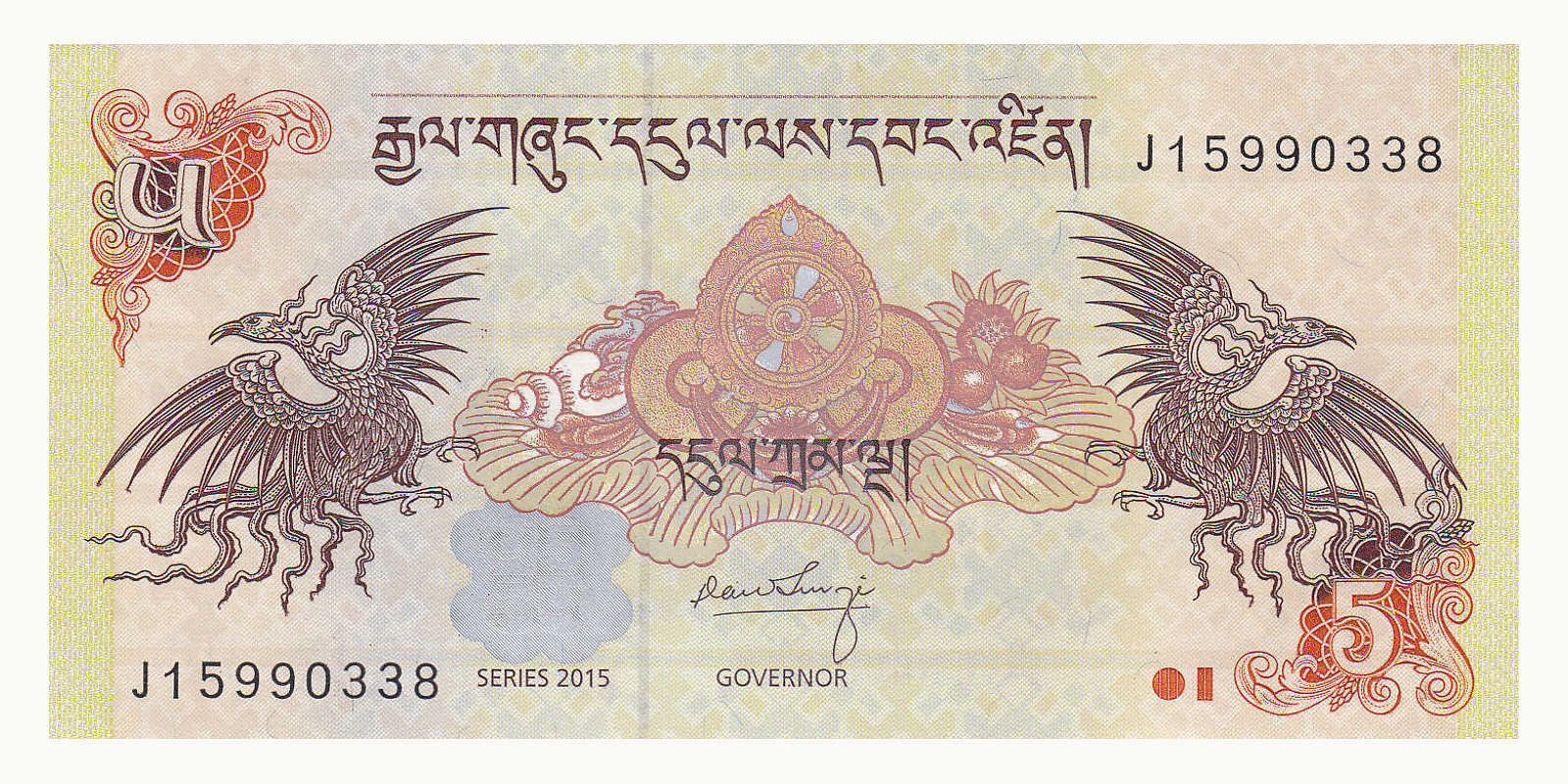 5 ngultrum Бутан 2015 — Лицевая сторона