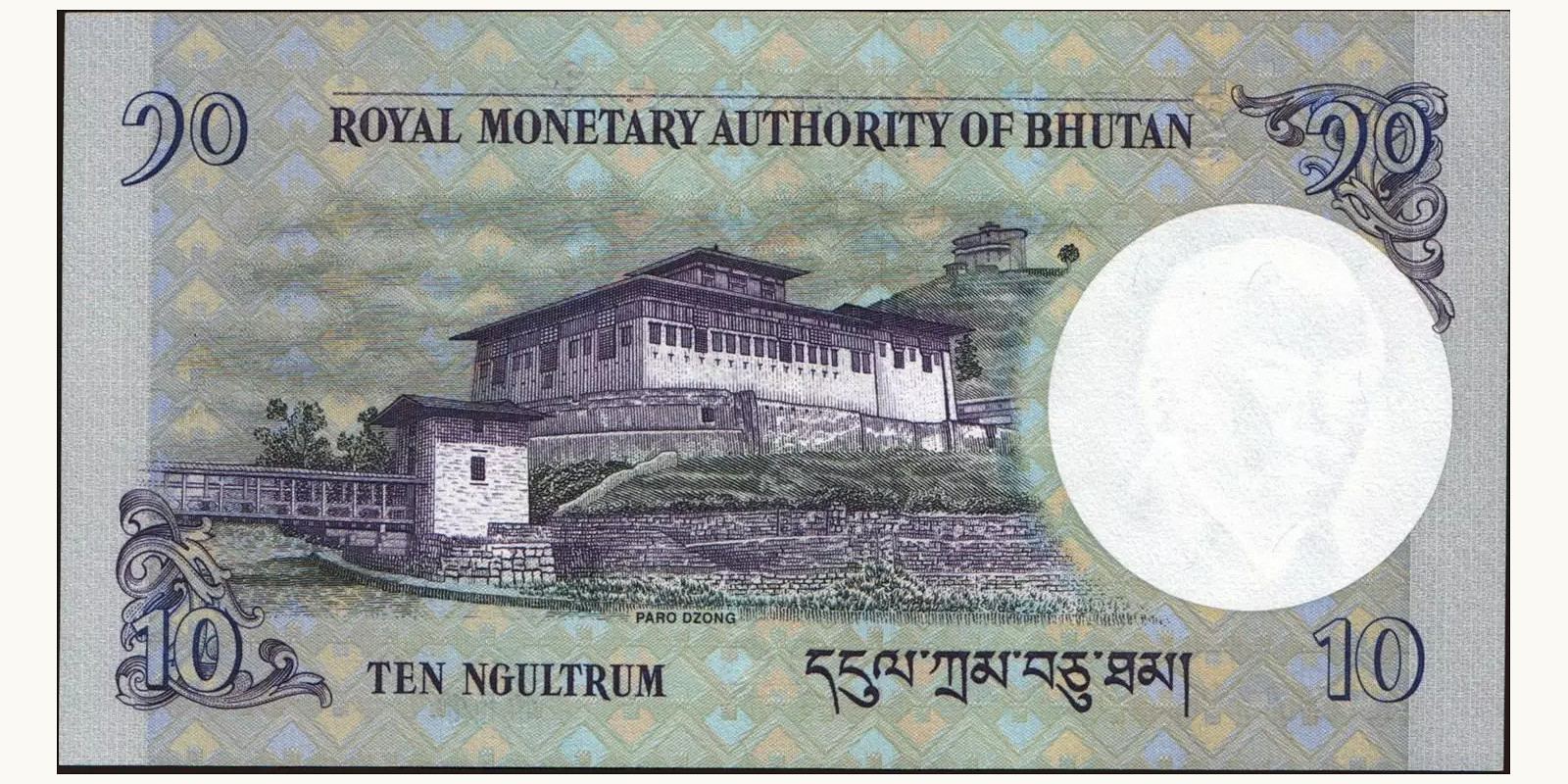 10 ngultrum Бутан 2006 — Оборотная сторона