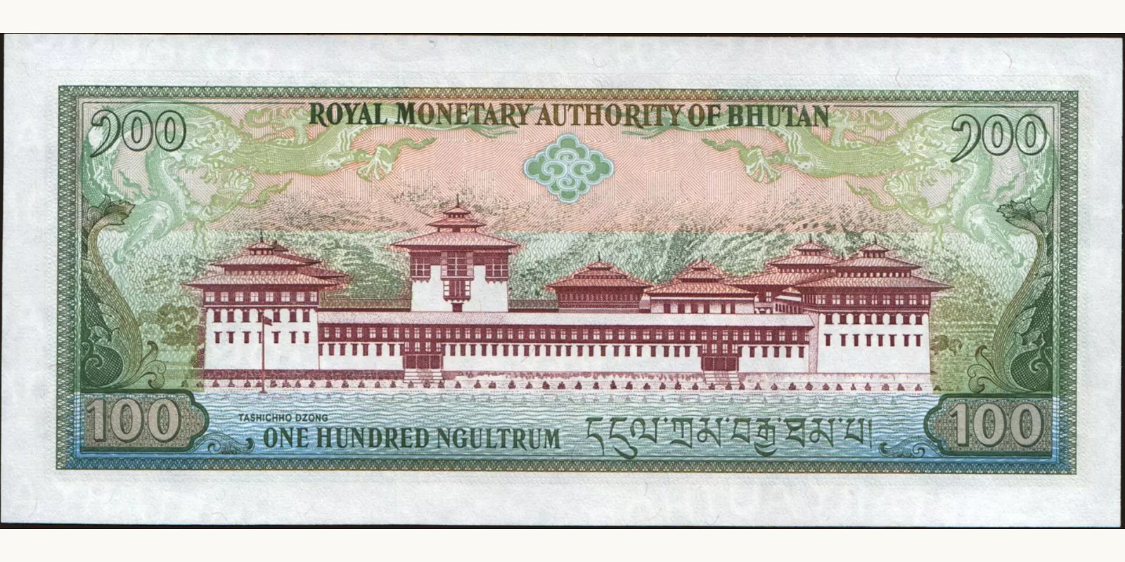 100 ngultrum Bhutan 1994 — Back side