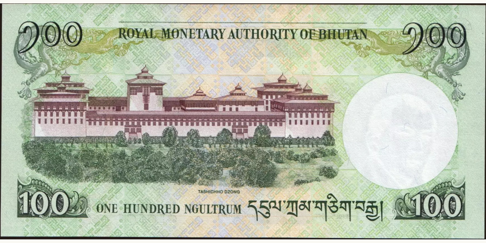 100 ngultrum Бутан 2011 — Оборотная сторона