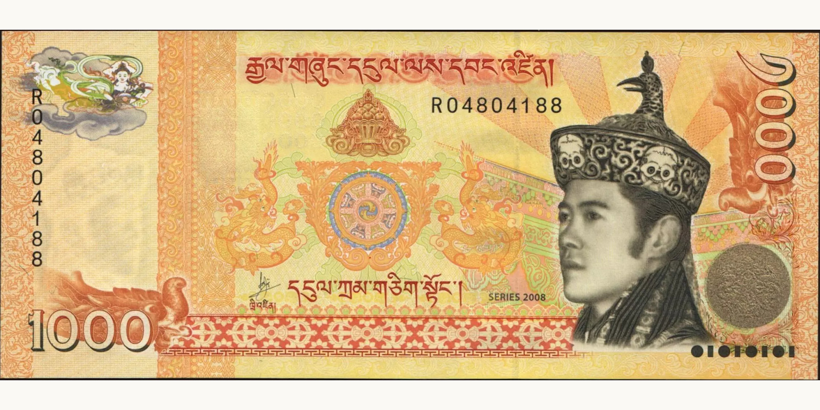 1000 ngultrum Бутан 2008 — Лицевая сторона