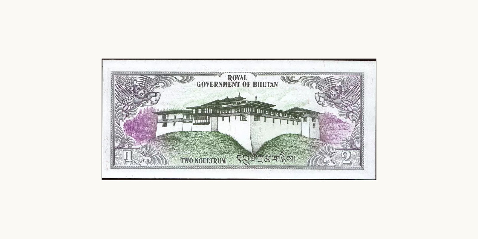 2 ngultrum Бутан 1981 — Оборотная сторона
