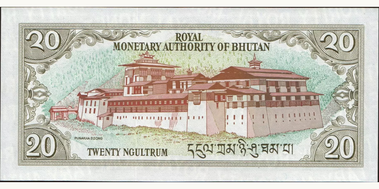 20 ngultrum Бутан 1992 — Оборотная сторона