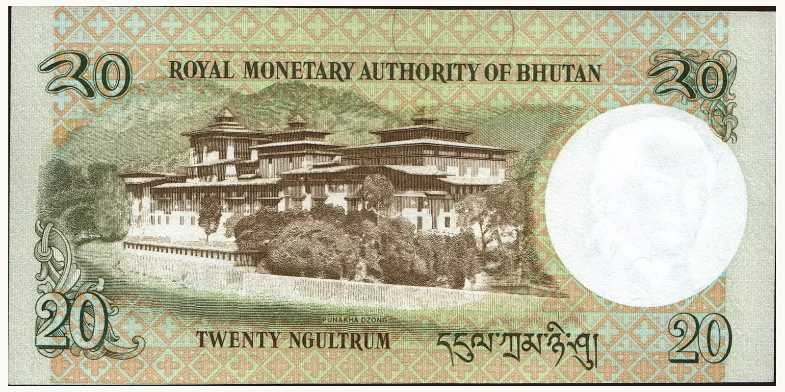 20 ngultrum Бутан 2006 — Оборотная сторона