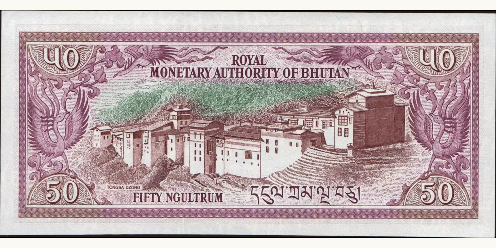 50 ngultrum Бутан 1992 — Оборотная сторона