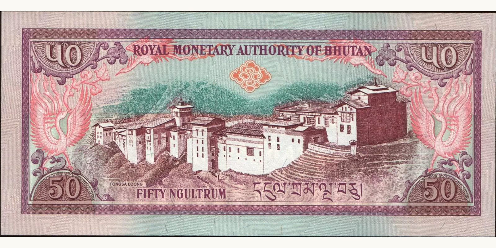 50 ngultrum Бутан 2000 — Оборотная сторона