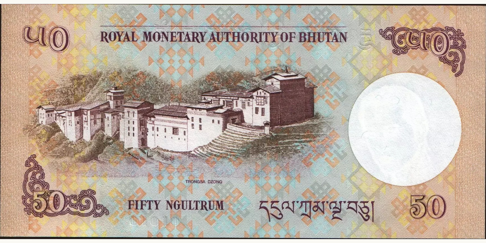 50 ngultrum Bhutan 2008 — Back side