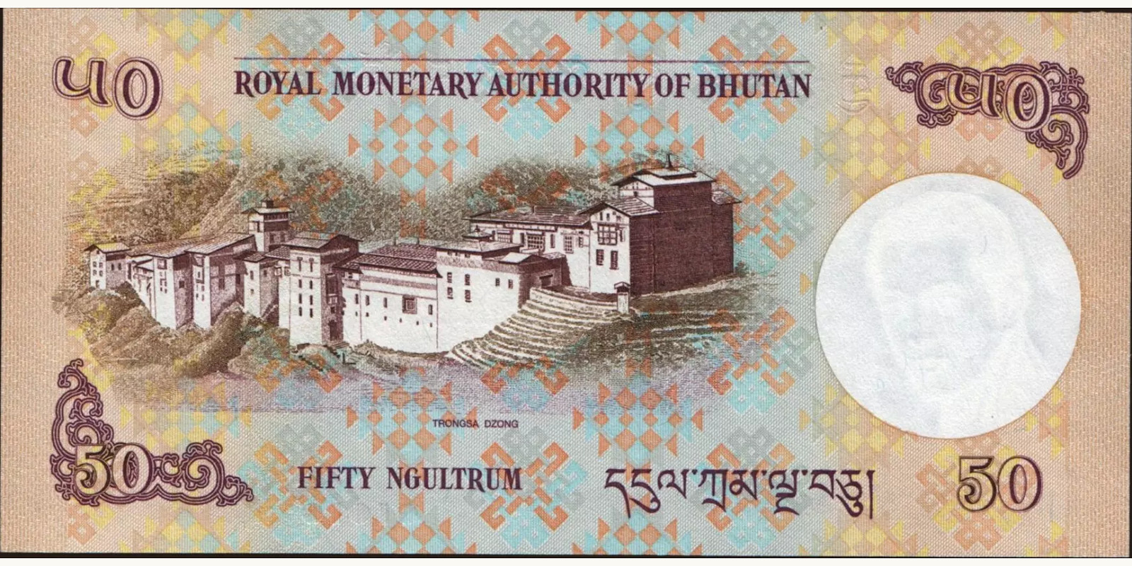 50 ngultrum Bhutan 2013 — Back side
