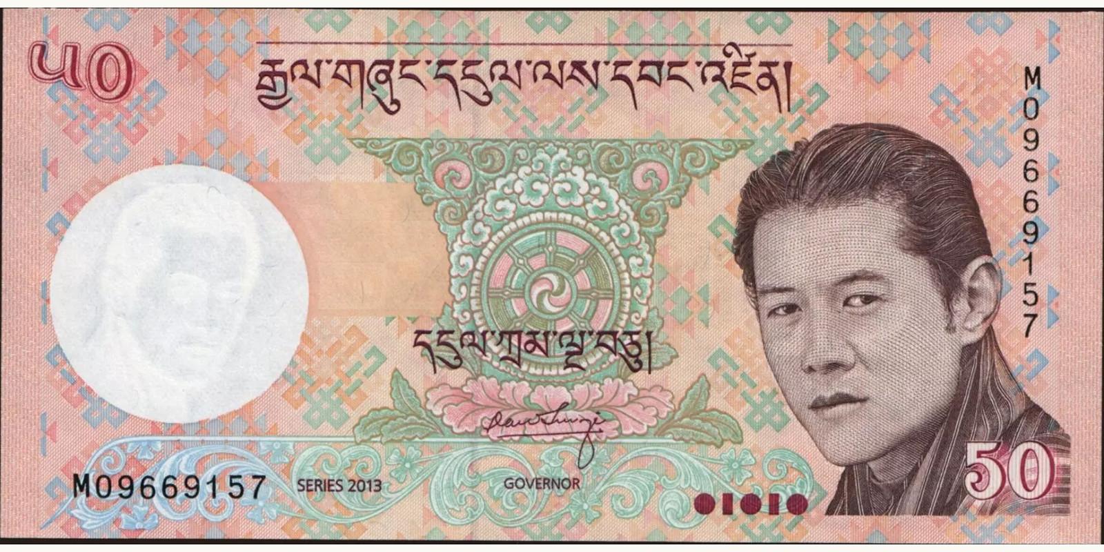 50 ngultrum Bhutan 2013 — Front side