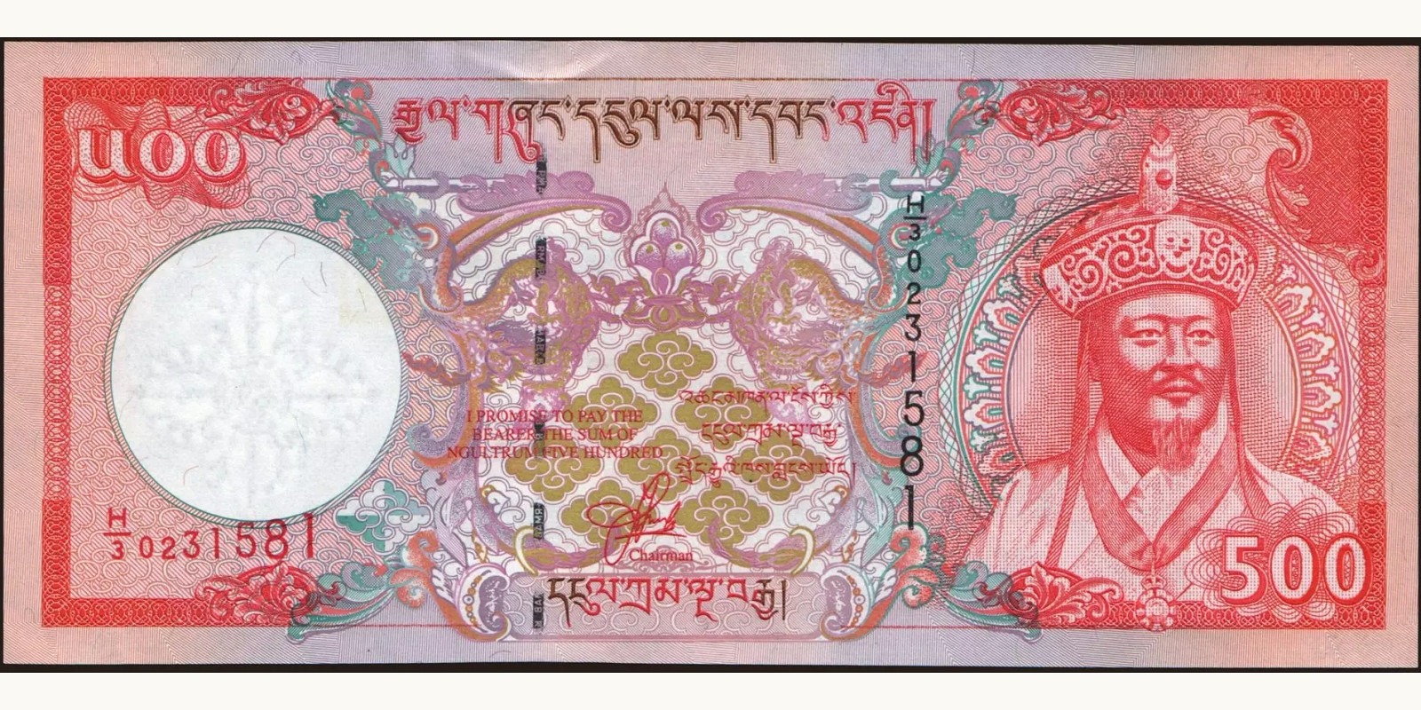 500 ngultrum Бутан 2000 — Лицевая сторона