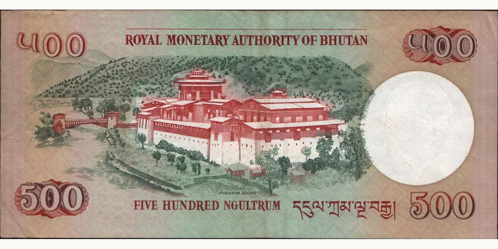 500 ngultrum Бутан 2006 — Оборотная сторона