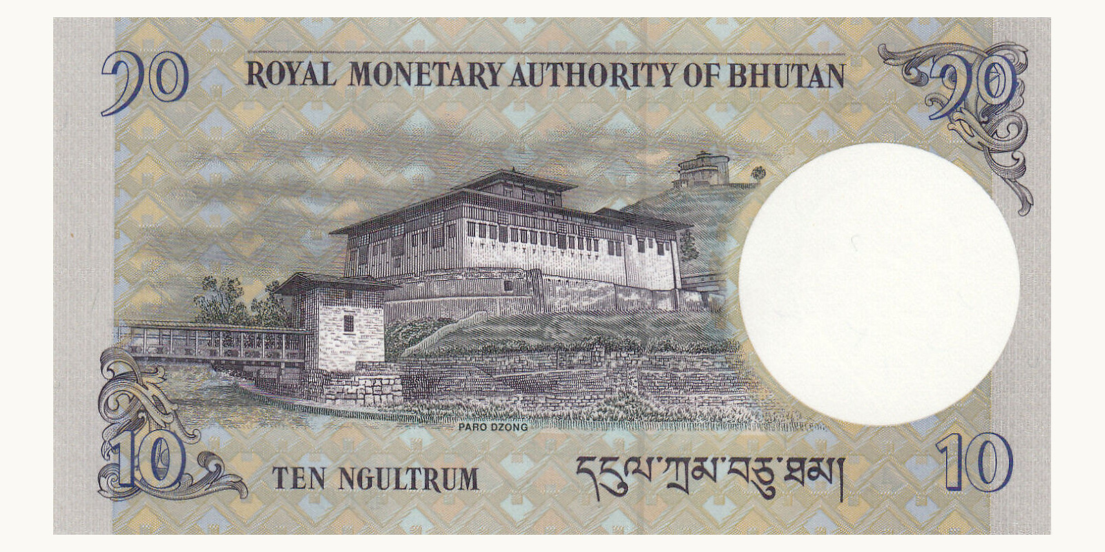 10 ngultrum Bhutan 2019 — Back side
