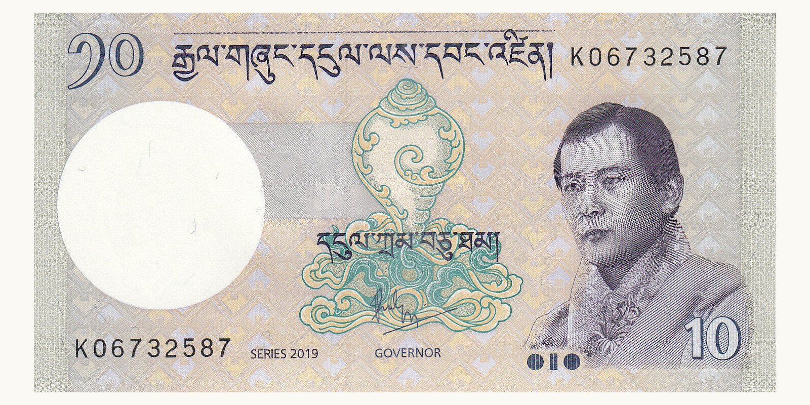 10 ngultrum Bhutan 2019 — Front side