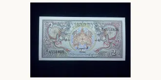 2 ngultrum 1986