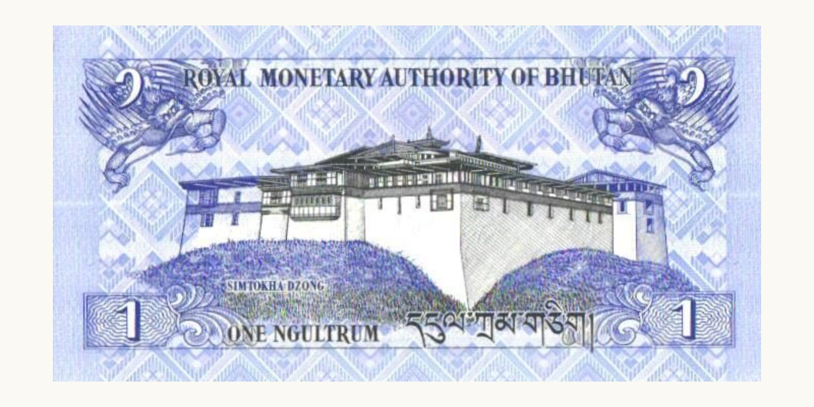 1 ngultrum Бутан 2006 — Оборотная сторона