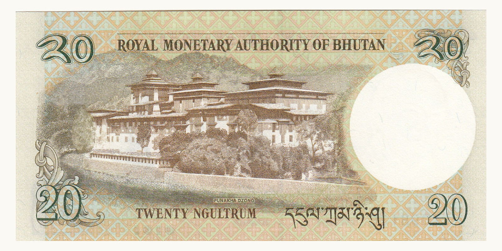 20 ngultrum Бутан 2013 — Оборотная сторона