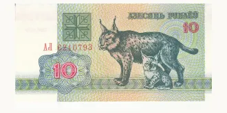 10 rubles 1992