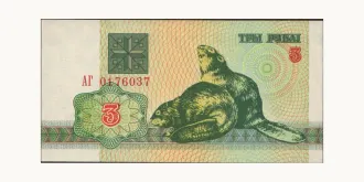3 ruble 1992