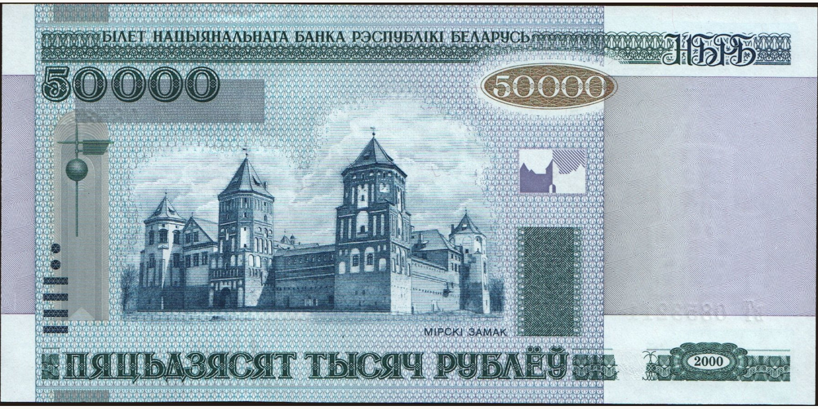 50000 ruble Беларусь 2010 — Оборотная сторона