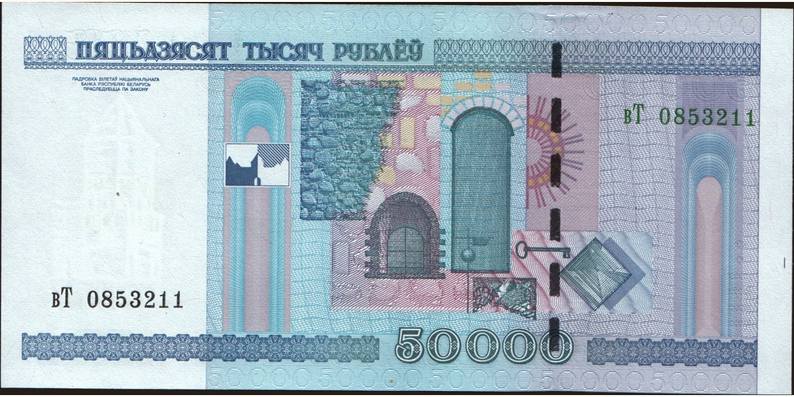 50000 ruble 2010