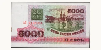 5000 ruble 1992